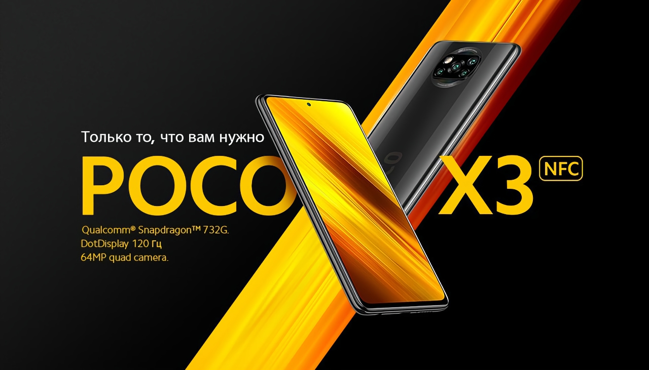 Poco X3