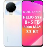 Смартфон Infinix NOTE 12 2023 8/256 ГБ, белый