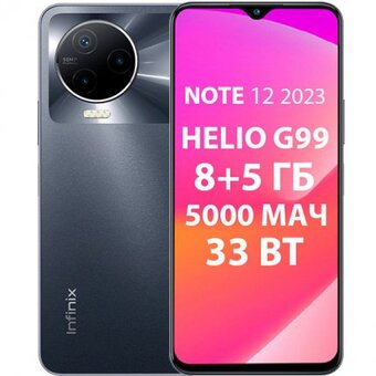 Смартфон Infinix NOTE 12 2023 8/256 ГБ, серый