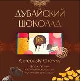 Дубайский шоколад с начинкой Fix Оригинал Сеrеоusly Сhеwsy, Брауни