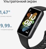 Умный браслет HUAWEI Band 7, графитовый черный