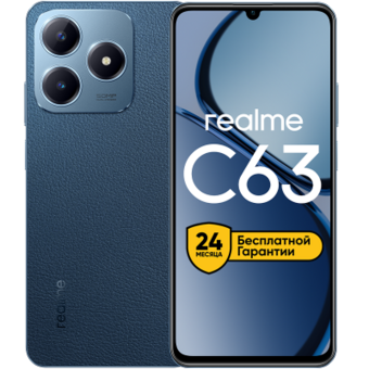 Смартфон REALME C63 8/256Gb, leather blue