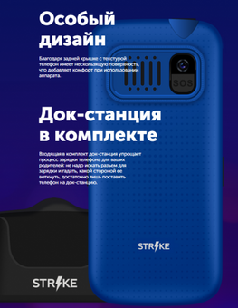 Strike Мобильный телефон Strike S20 Blue