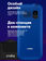 Strike Мобильный телефон Strike S20 Blue Strike Мобильный телефон Strike S20 Blue