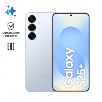 Смартфон Samsung Galaxy S25+ 12/256Гб Голубой, Global